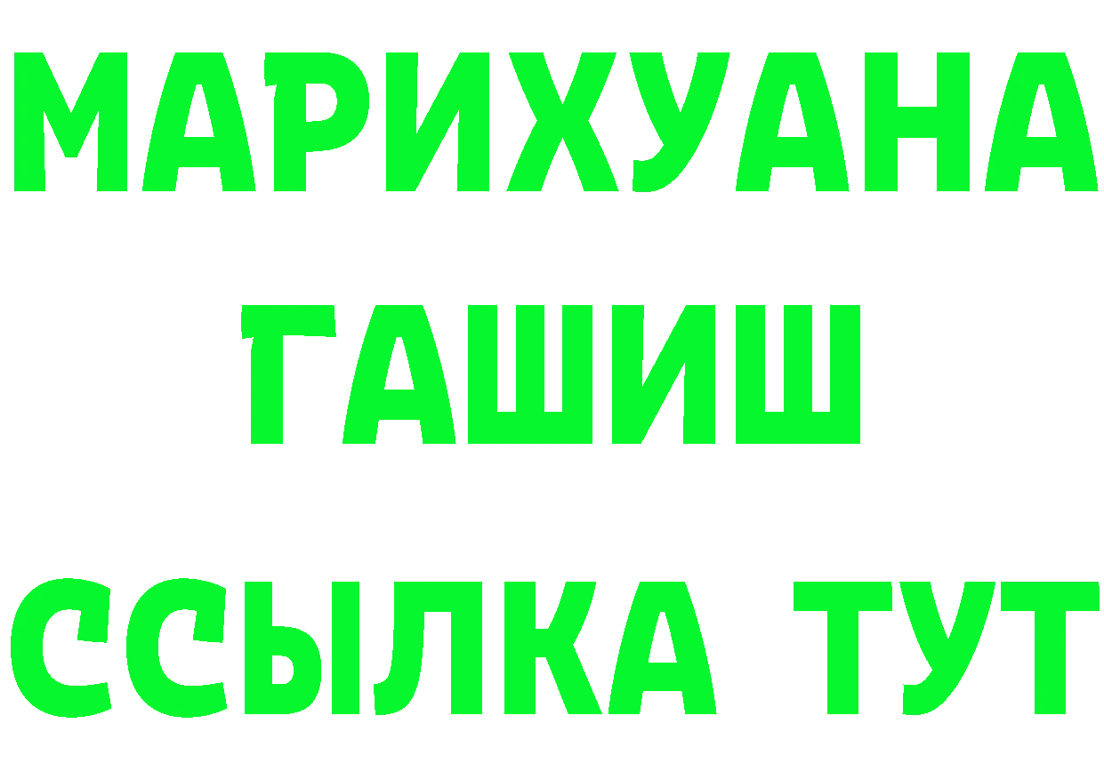 Гашиш Изолятор вход площадка OMG Нестеров