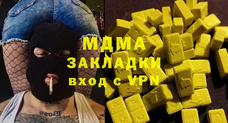 где купить   Нестеров  MDMA молли 